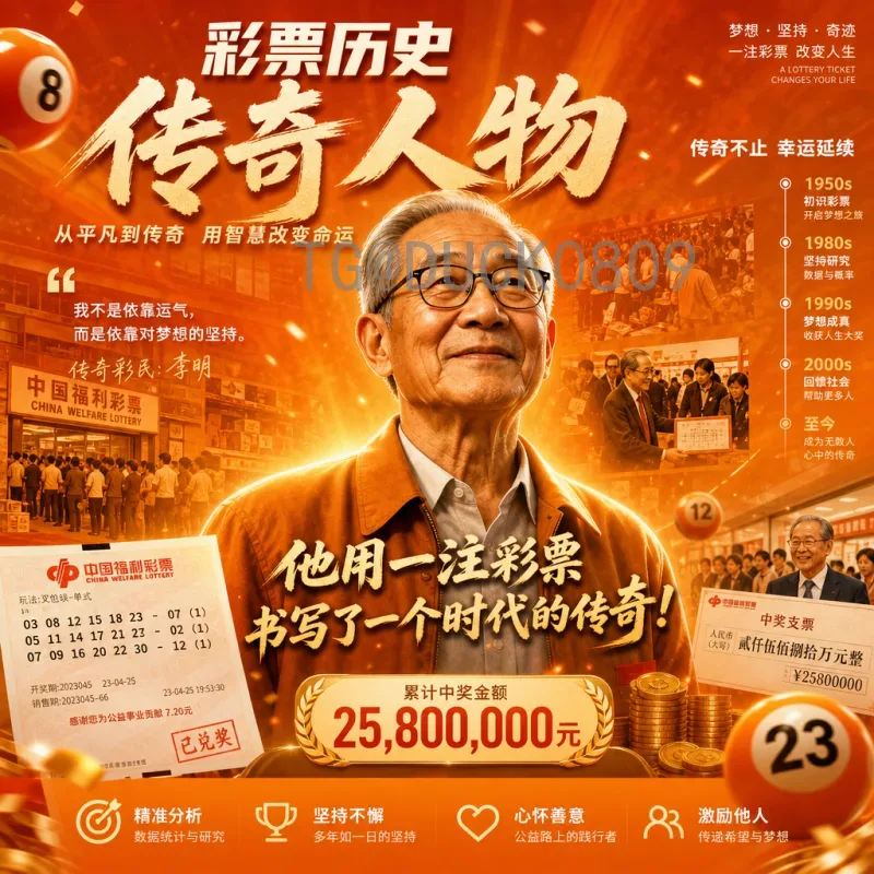 世界杯倍投方案深度解析：风险与策略并存的投注之道